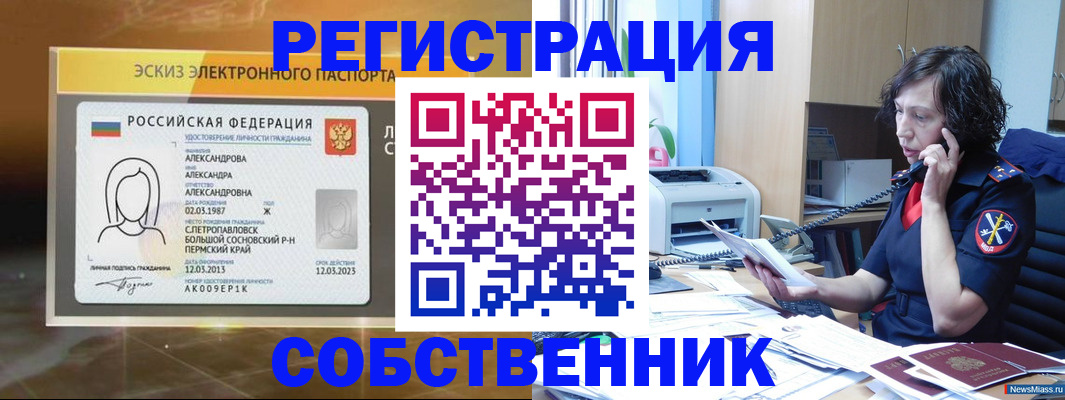 прописка иностранных граждан в Котово