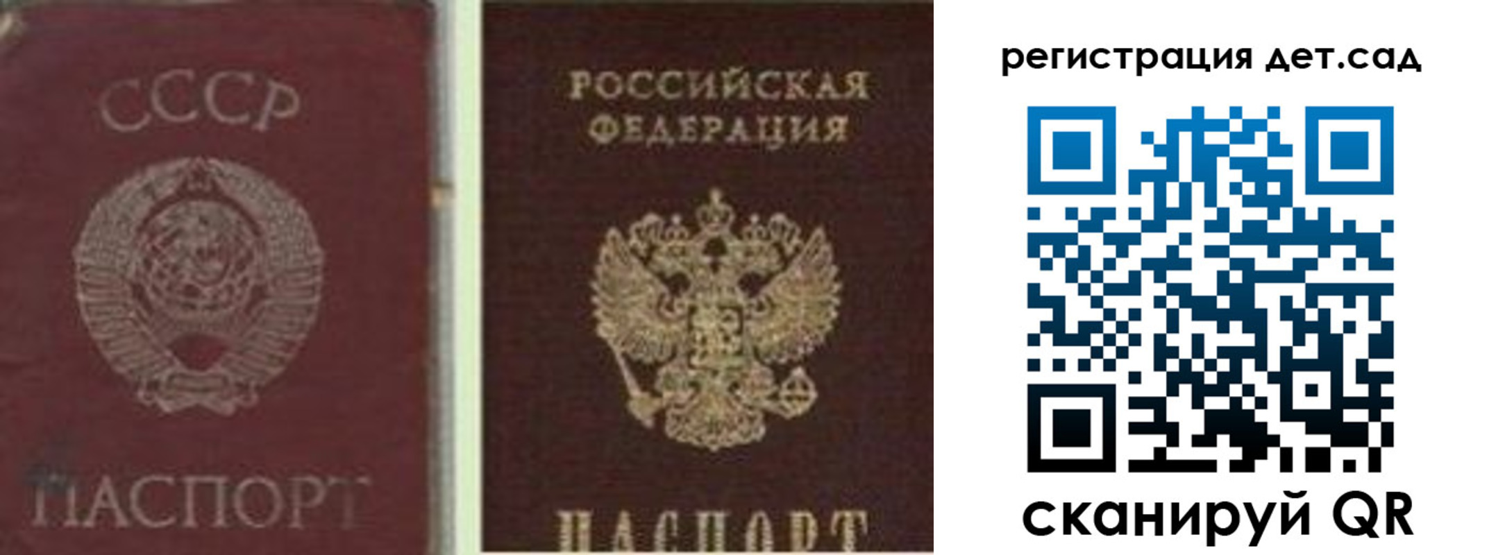 временная регистрация для всех в Котово
