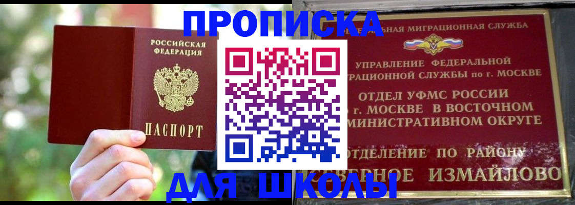 временная регистрация купить в Котово