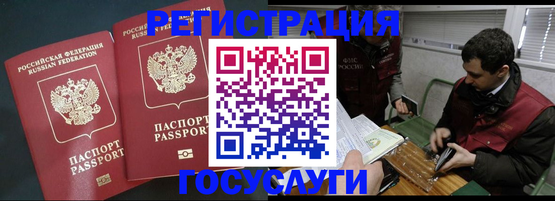 прописка паспорт в Котово