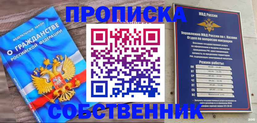 прописка гарантия в Котово