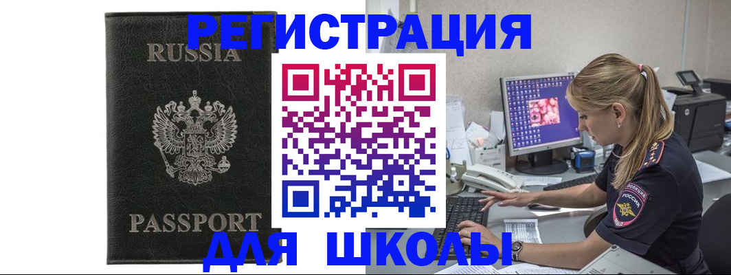 где прописаться в Котово
