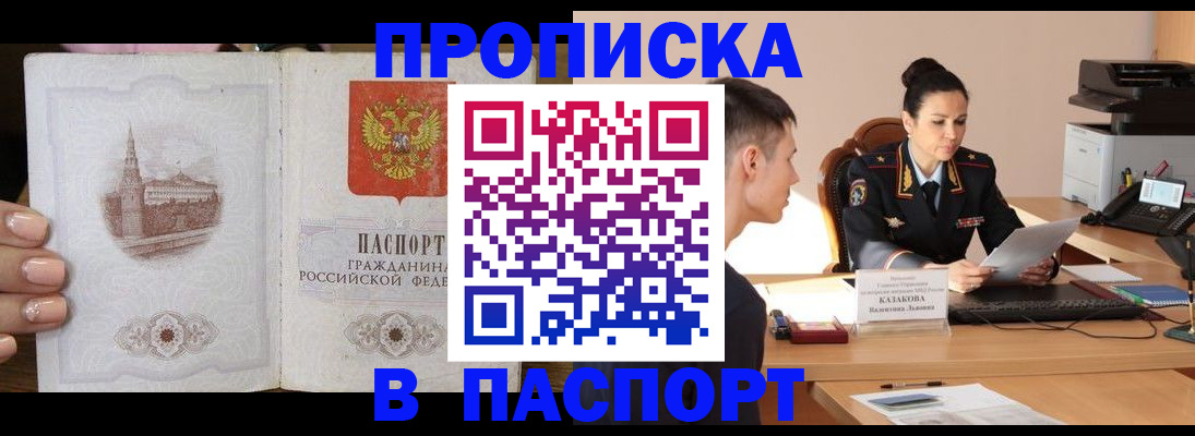 временная регистрация поиск в Котово