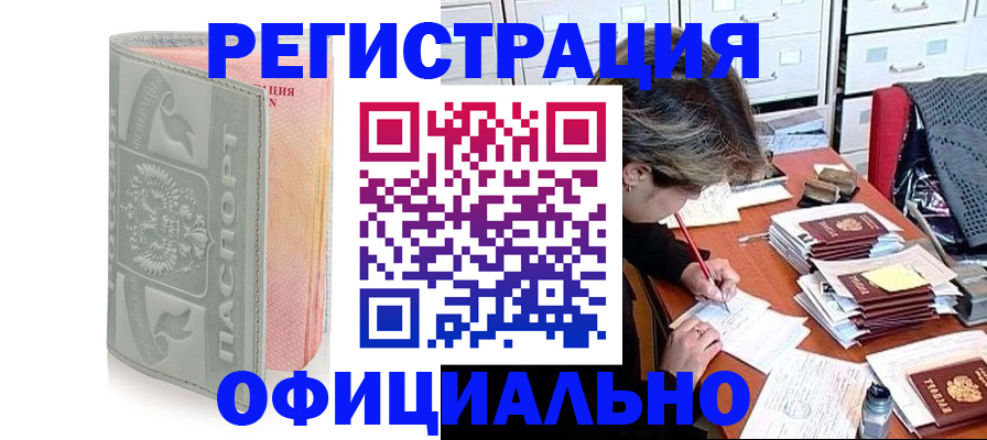 пропишу в квартире в Котово