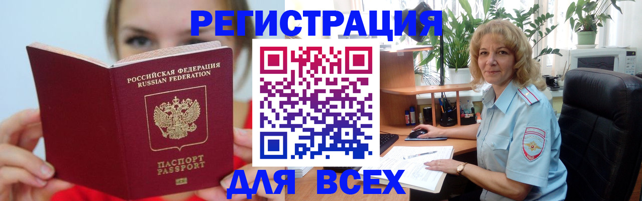 регистрация для школы в Котово