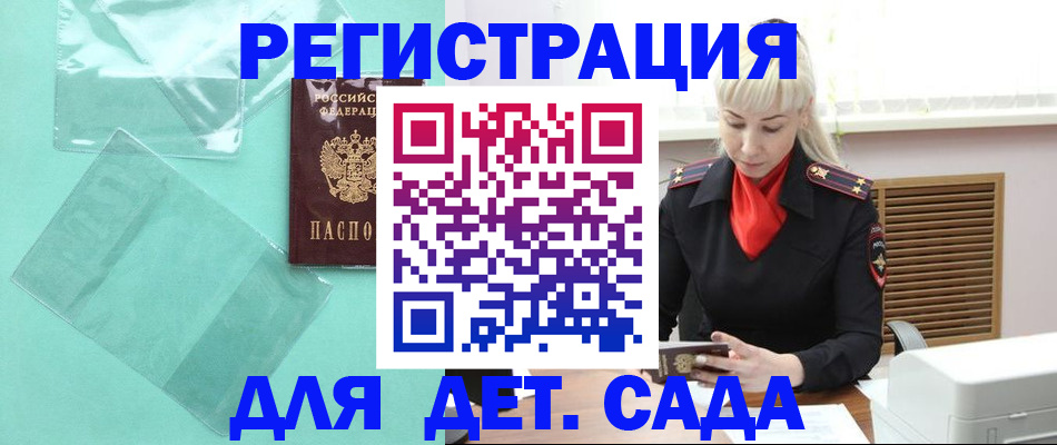 регистрация для школы в Котово