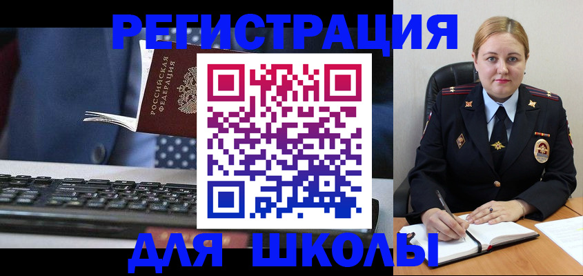 прописка 2025 в Котово