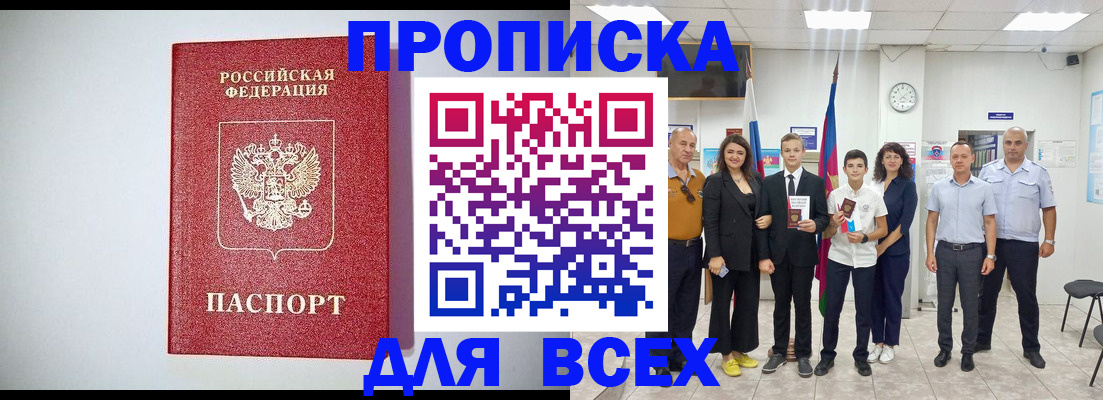 временная регистрация надежно в Котово