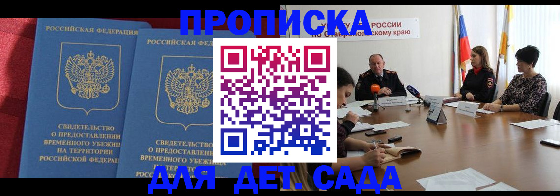 временная регистрация госуслуги в Котово
